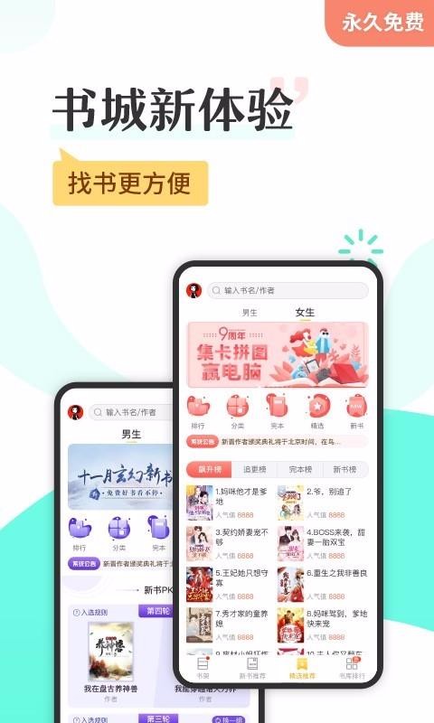 塔读小说手机版截图(2)