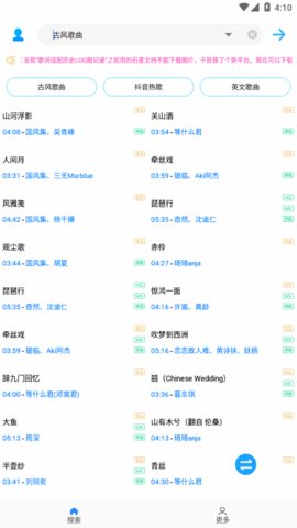 歌词适配最新版截图(2)