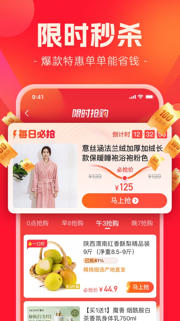 快乐购最新版截图(2)