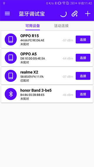 蓝牙调试宝截图(2)