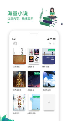 爱看书最新版截图(1)