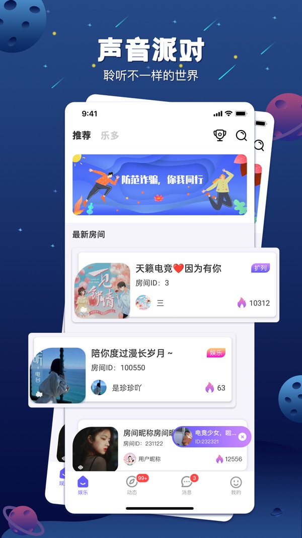 乐多语音免费版截图(1)