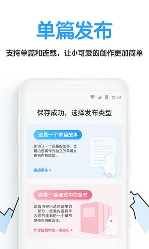 白熊阅读无广告版截图(4)