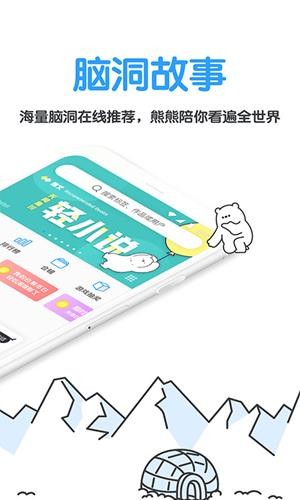 白熊阅读无广告版截图(3)