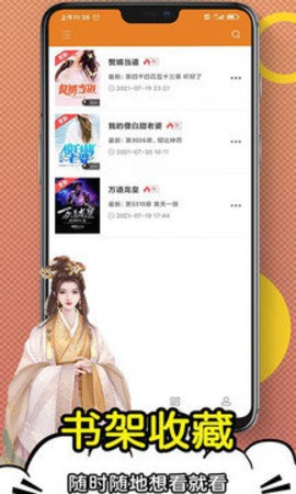 日更小说最新版截图(3)