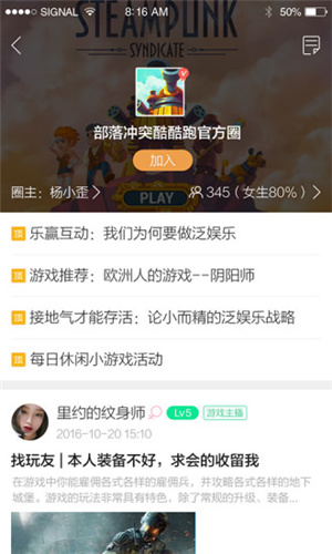 酷酷跑游戏盒正版截图(1)