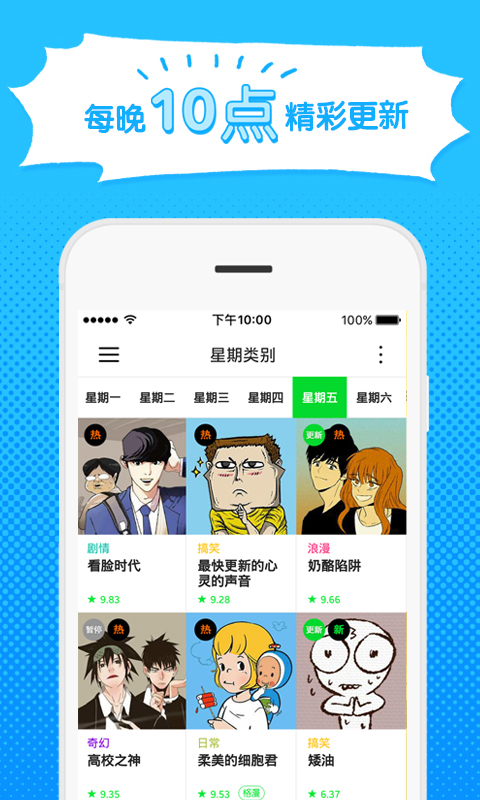 webtoon台版截图(2)