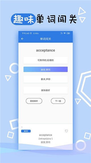 托业听力截图(1)