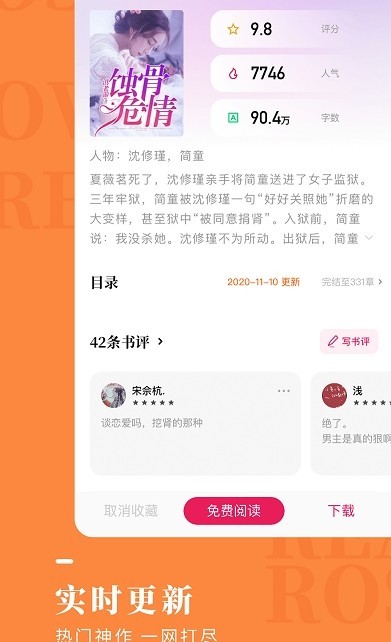 玫瑰小说在线阅读截图(2)