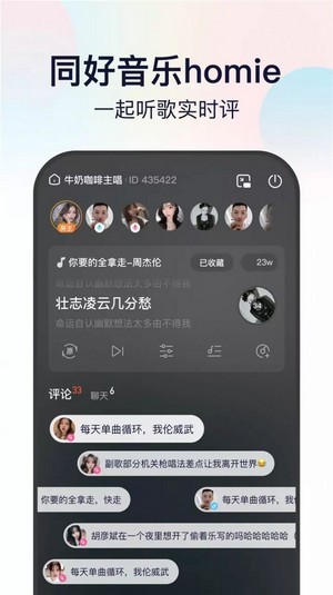 听鸭音乐截图(1)