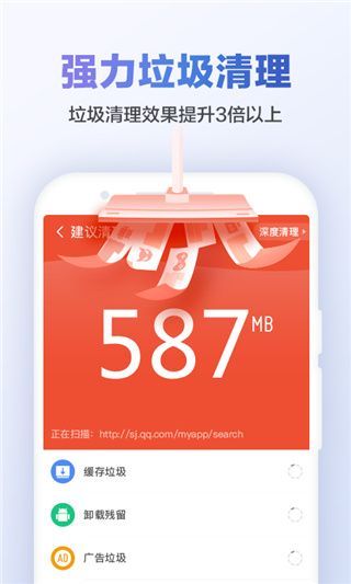 猎豹清理大师最新版截图(1)