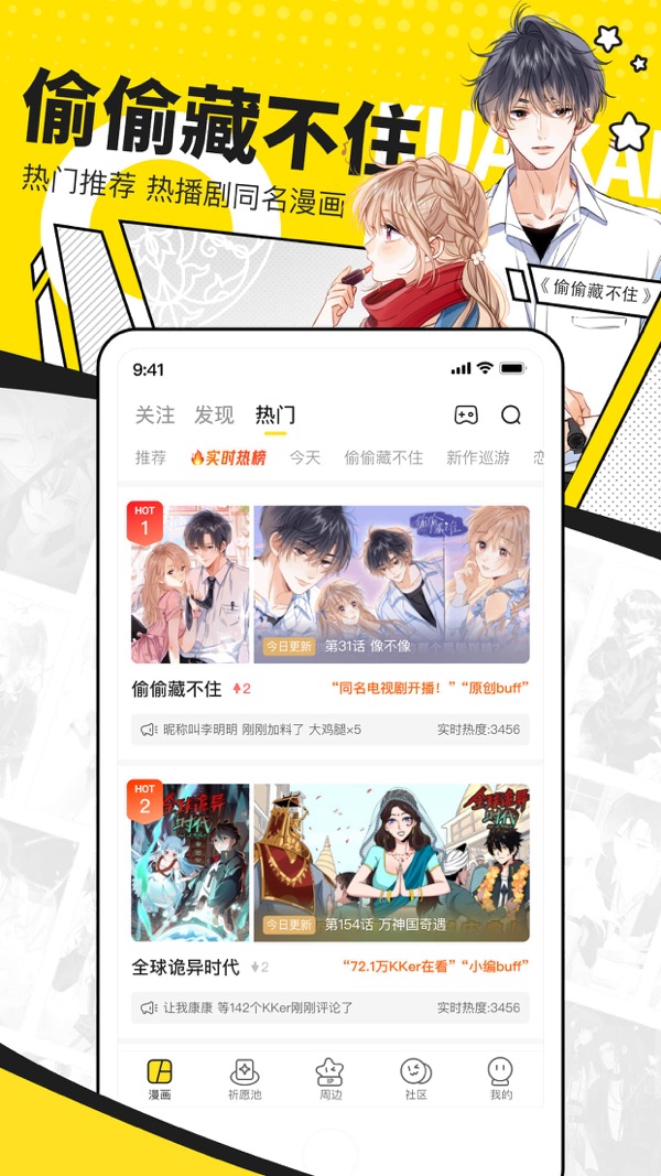 快看漫画免费版截图(2)