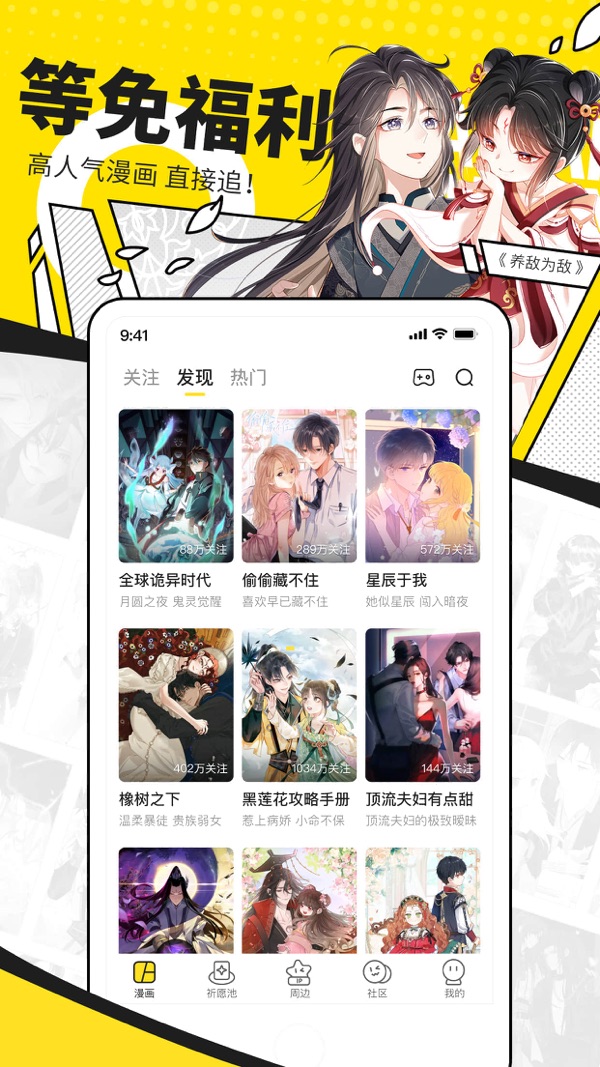 快看漫画免费版截图(3)