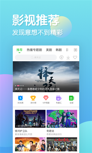 乐看追剧无广告截图(3)