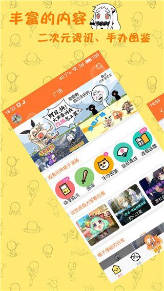 橘子漫画正版免费阅读截图(1)