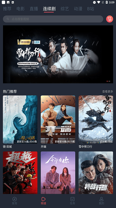 4K影院免费版截图(1)