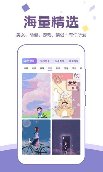 潮图壁纸高清版截图(1)