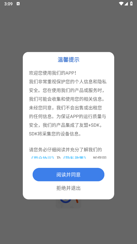 秒转翻译官截图(2)