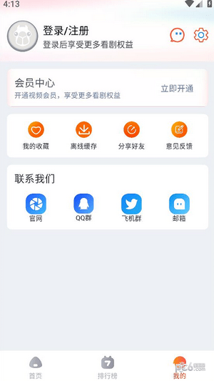 萌米影视下载去广告截图(4)