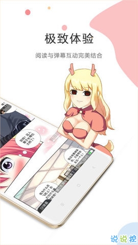 锋绘漫画截图(1)