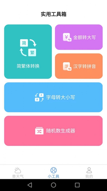 超能扫描仪截图(1)