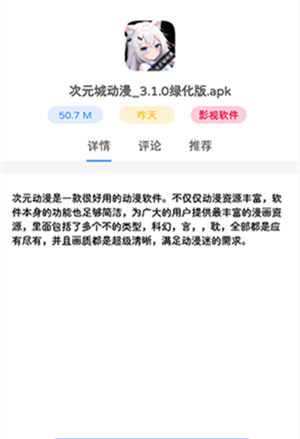 满天星软件库免费版截图(2)