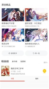 G站漫画最新版截图(3)