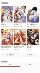 G站漫画最新版截图(2)