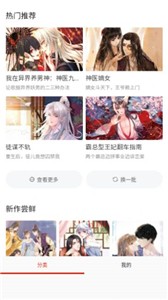 G站漫画最新版截图(1)