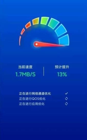 极速WIFI一键连接截图(2)