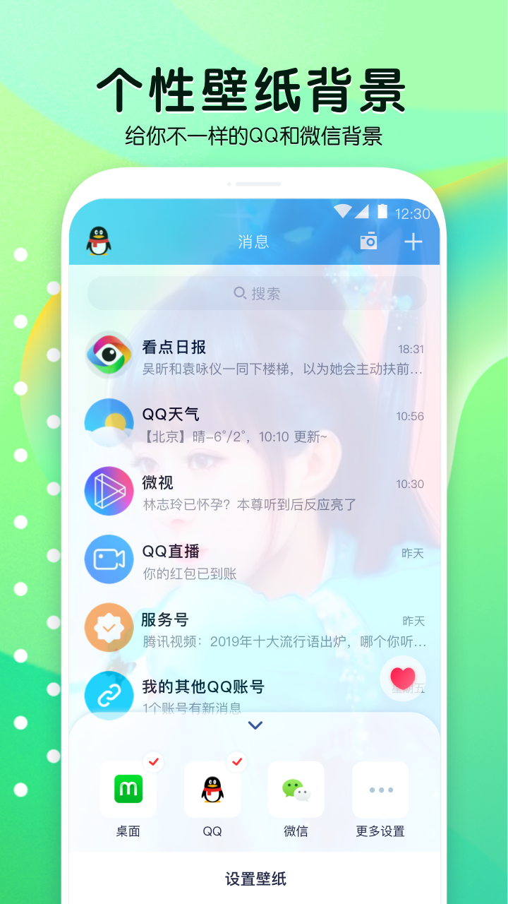 魔秀主题壁纸最新版截图(2)