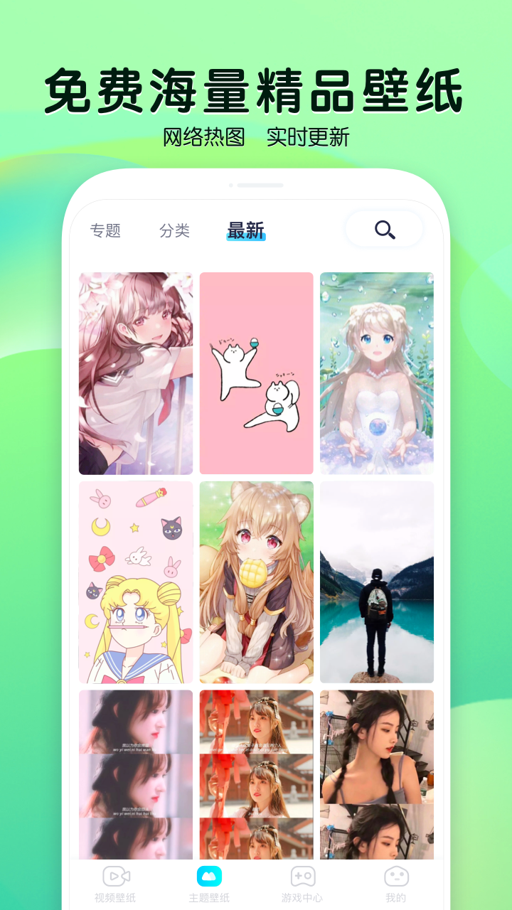 魔秀主题壁纸最新版截图(3)