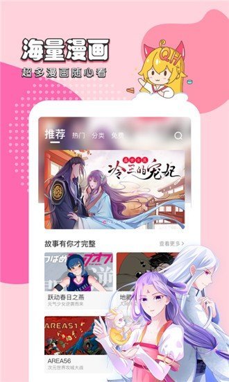 千千漫画免费版截图(1)