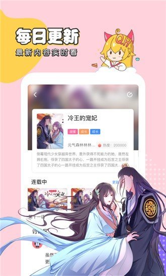 千千漫画免费版截图(2)