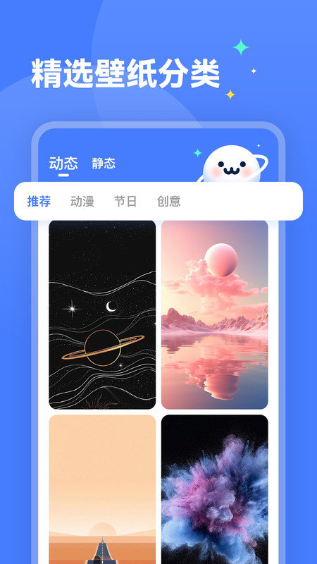 水星壁纸高清版截图(1)