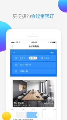 新豆办公截图(1)