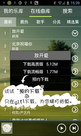 宜搜音乐免费版截图(2)