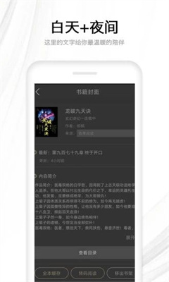 流行小说免费版截图(1)