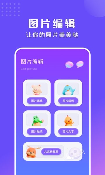 拼立得拼图app最新版截图(1)