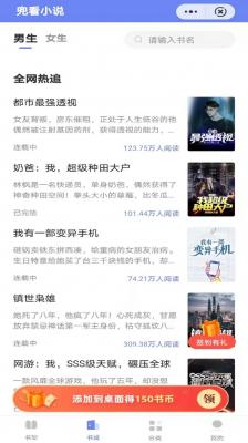兜看小说免费版截图(2)