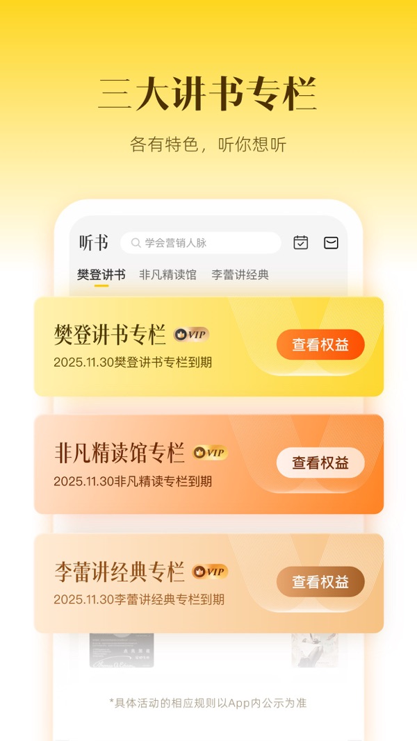 帆书app免费版截图(2)