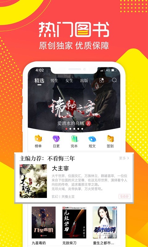 有兔阅读免费版截图(1)