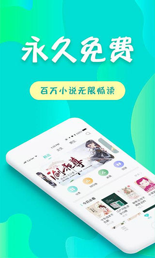 友读小说安卓版截图(1)