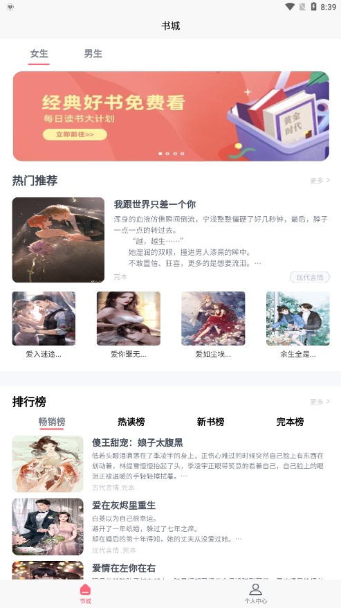 云读小说无广告版截图(3)