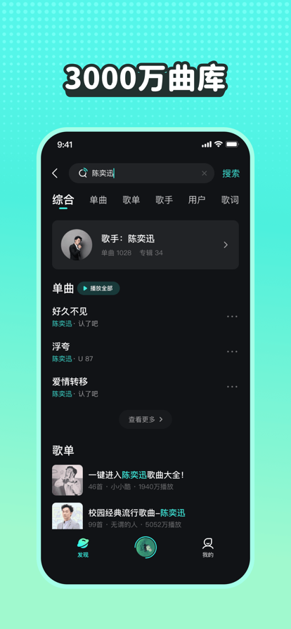 波点音乐解锁版截图(1)