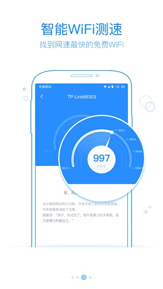 360免费WiFi截图(3)