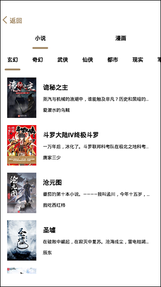 云上阅读无广告版截图(2)