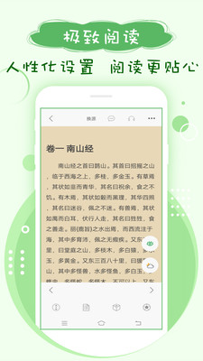 搜书神器免费源版本截图(3)