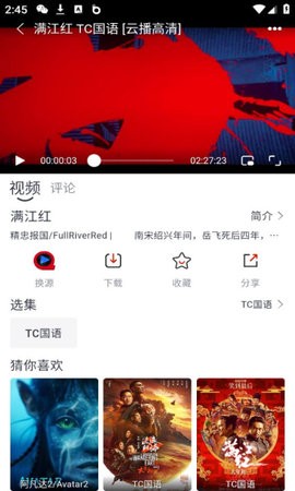 全民聚视2024TV截图(2)