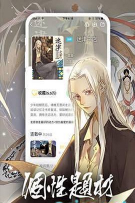 人人漫画最新版截图(1)